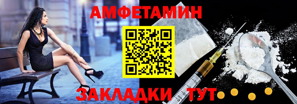 Амфетамин  Вход с VPN  Amphetamine  Amphetamine 98%  Кубинка 