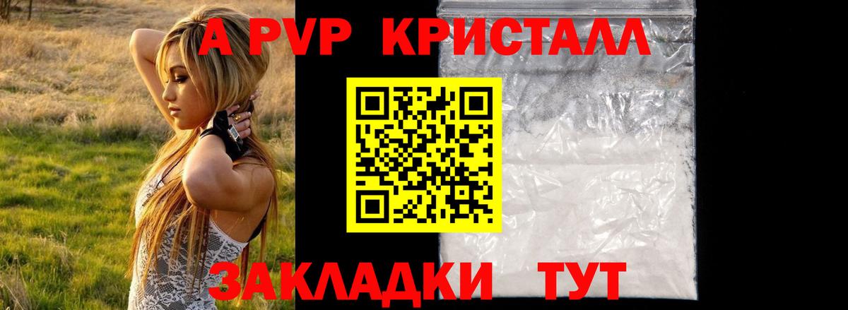А ПВП СК КРИС  Alpha-PVP Crystall  A-PVP  Вход с VPN  APVP СК  Кубинка 