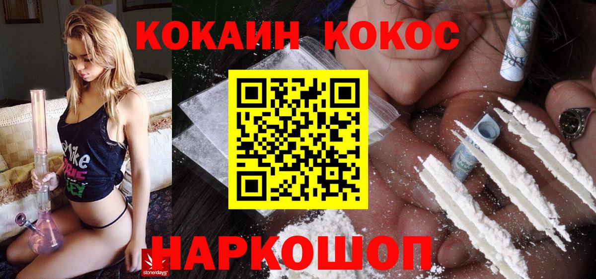 КОКАИН  КОКАИН Колумбийский  Вход с VPN  Кубинка  COCAIN Columbia 
