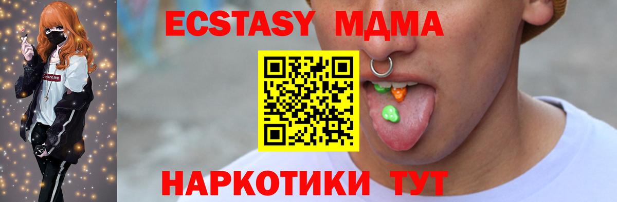 Кубинка  ЭКСТАЗИ 99%  Ecstasy  Вход с VPN 