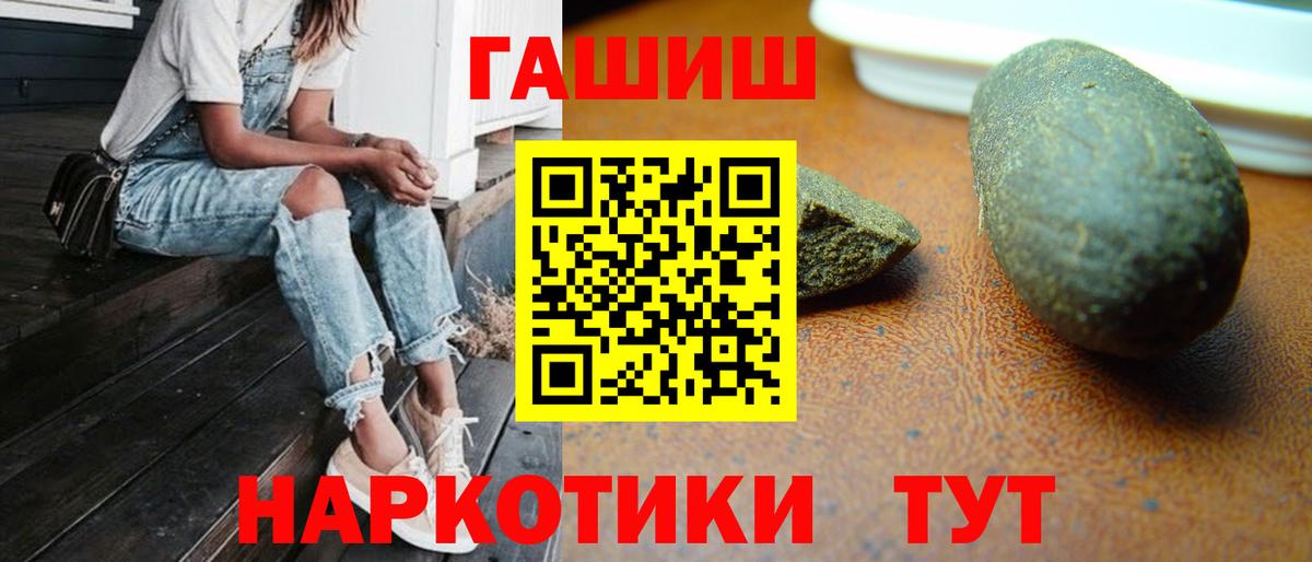 ГАШ гарик  Вход с VPN  ГАШИШ гашик  Кубинка 