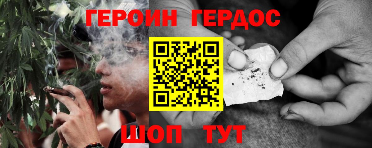 ГЕРОИН хмурый  Вход с VPN  Кубинка 