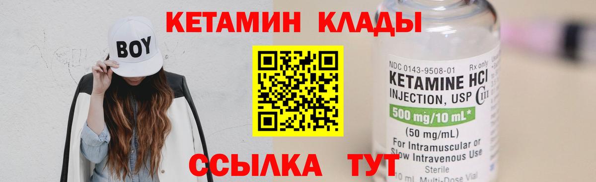 Кубинка  МЕГА ТОР  Кетамин VHQ  Вход с VPN  КЕТАМИН VHQ 