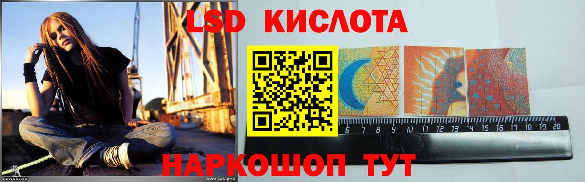 LSD-25 экстази  ЛСД экстази кислота  Вход с VPN  MEGA ССЫЛКА  Кубинка 