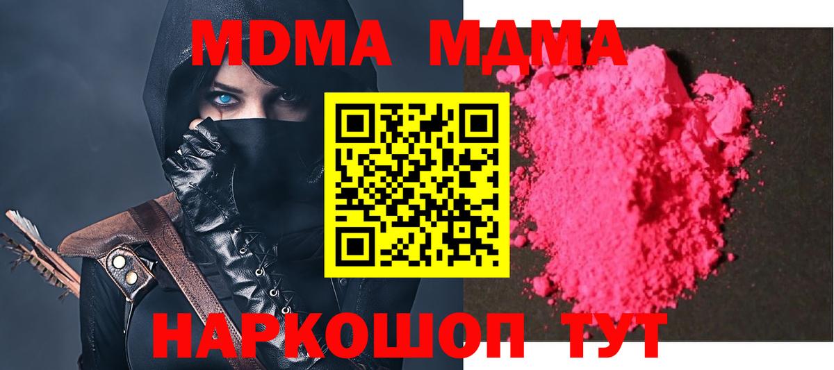 MDMA crystal  Вход с VPN  Кубинка  MDMA  МДМА crystal 