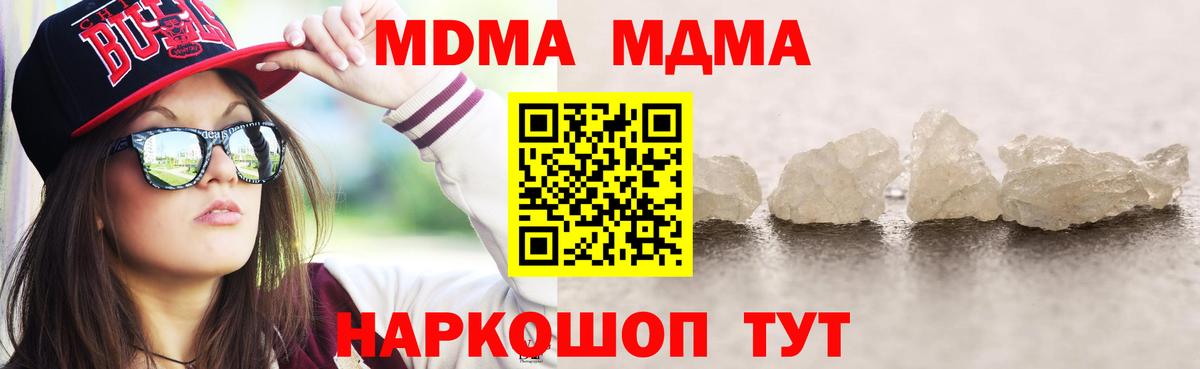 МДМА молли Кубинка