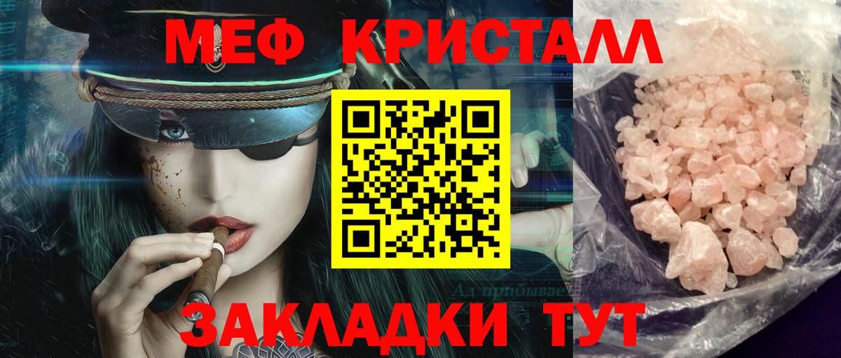Кубинка  МЕФ  МЯУ-МЯУ мука  Вход с VPN  Мефедрон мяу мяу 