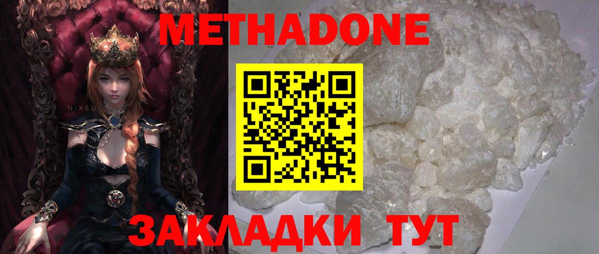 МЕТАДОН белоснежный  Вход с VPN  Кубинка  блэк спрут   darknet телеграм  Метадон белоснежный 