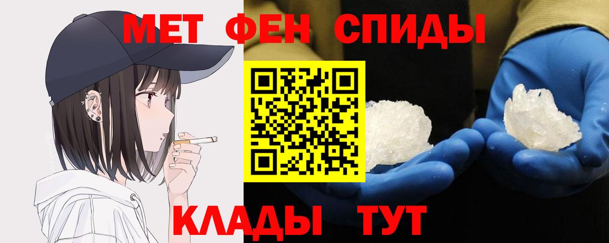 Первитин мет Кубинка