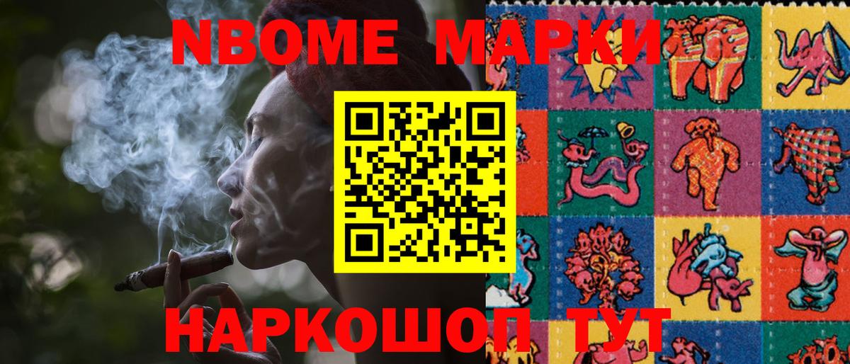 Наркотические марки 1500мкг Кубинка