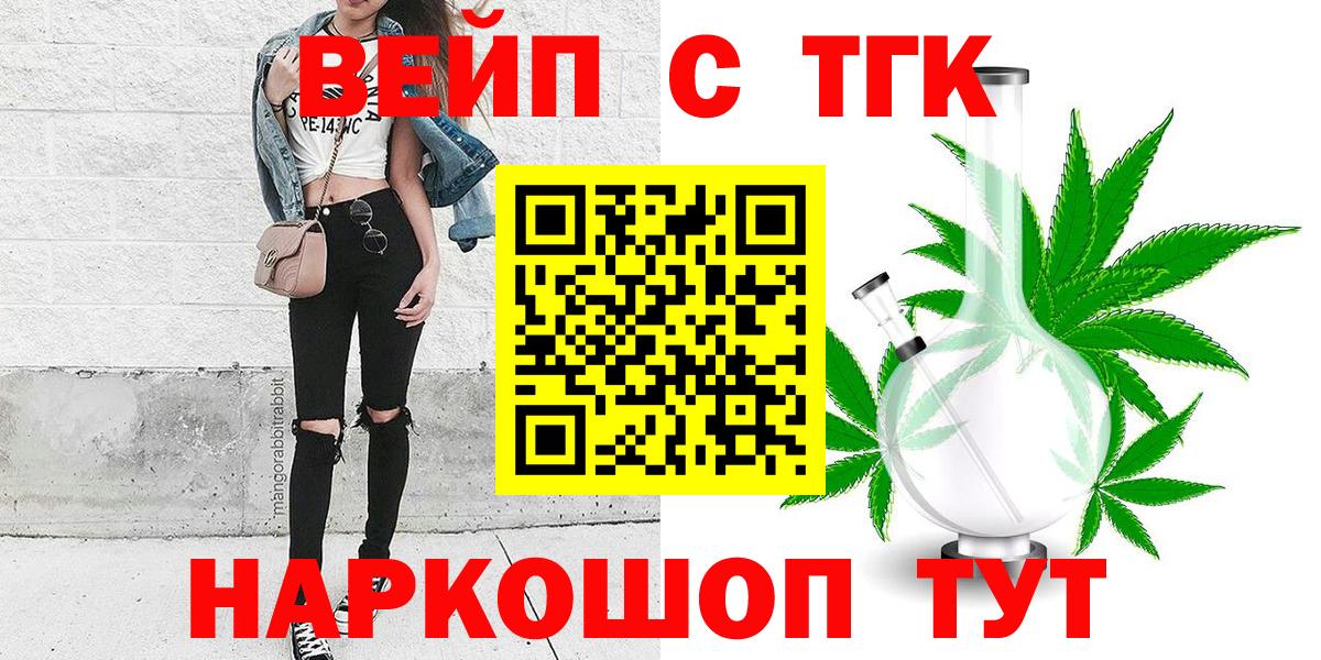 ТГК концентрат  Вход с VPN  Кубинка 