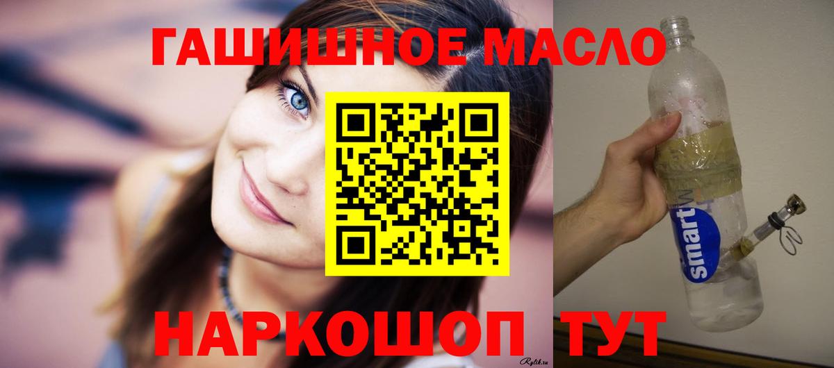 ТГК THC oil Кубинка